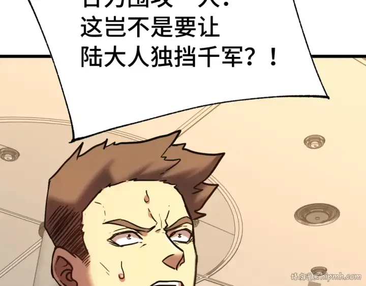 《高武：登陆未来一万年》第157话 舞台图136