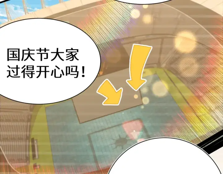 《高武：登陆未来一万年》第157话 舞台图146
