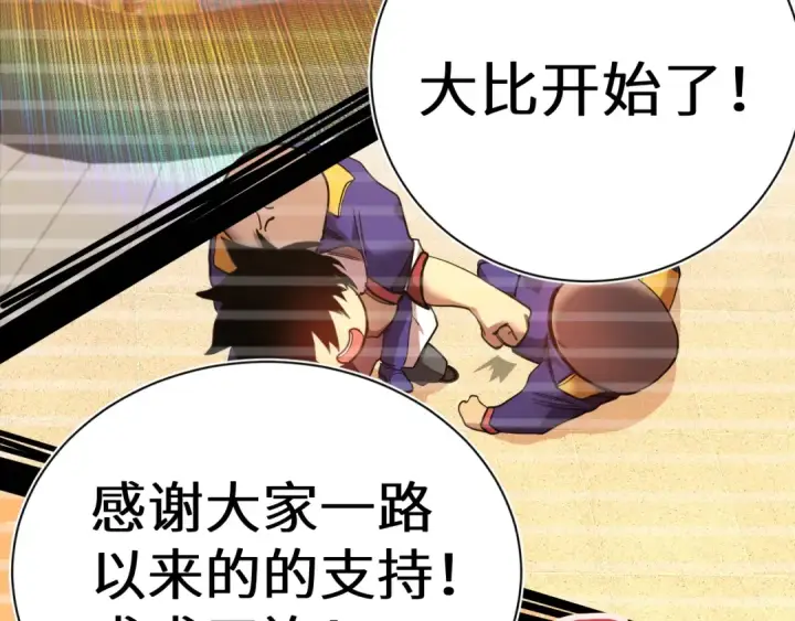 《高武：登陆未来一万年》第157话 舞台图147