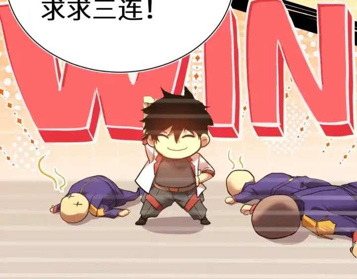 《高武：登陆未来一万年》第157话 舞台图148