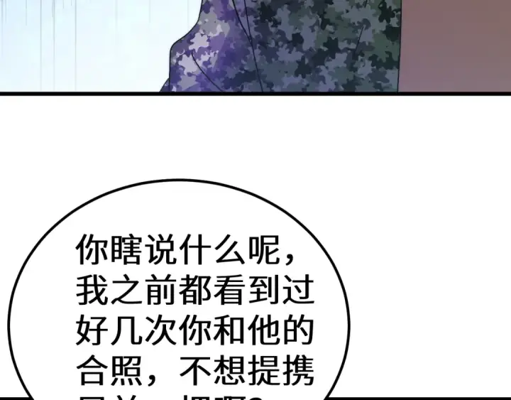 《高武：登陆未来一万年》第157话 舞台图31