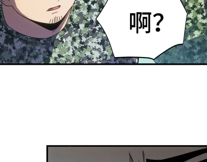 《高武：登陆未来一万年》第157话 舞台图35