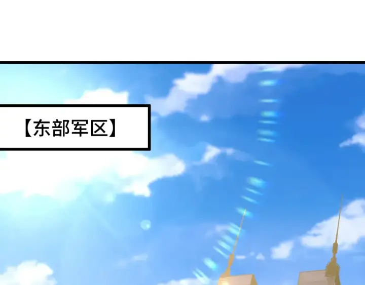 《高武：登陆未来一万年》第157话 舞台图39