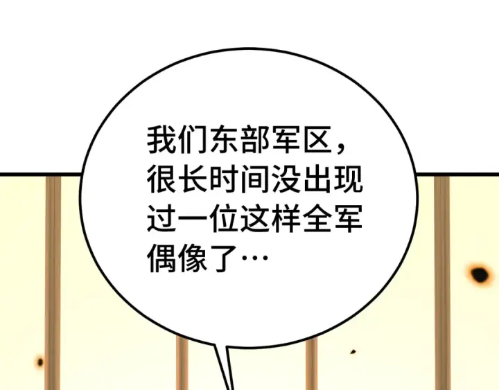 《高武：登陆未来一万年》第157话 舞台图42
