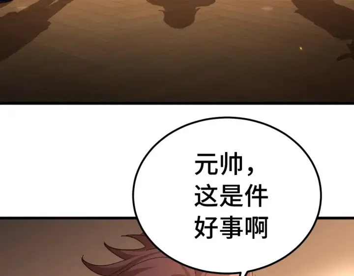 《高武：登陆未来一万年》第157话 舞台图44