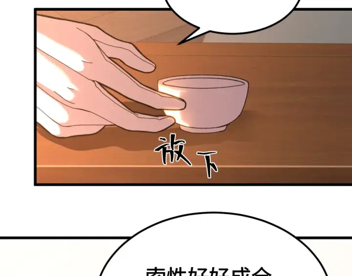 《高武：登陆未来一万年》第157话 舞台图49