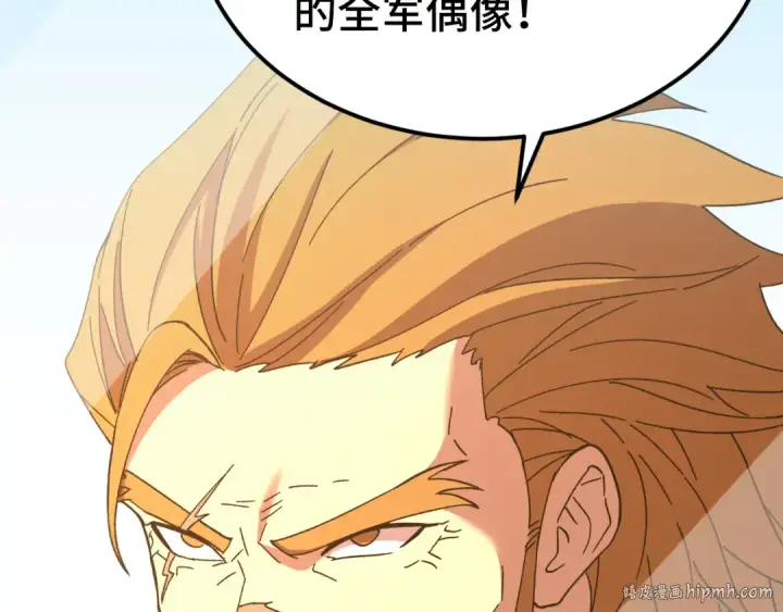 《高武：登陆未来一万年》第157话 舞台图56