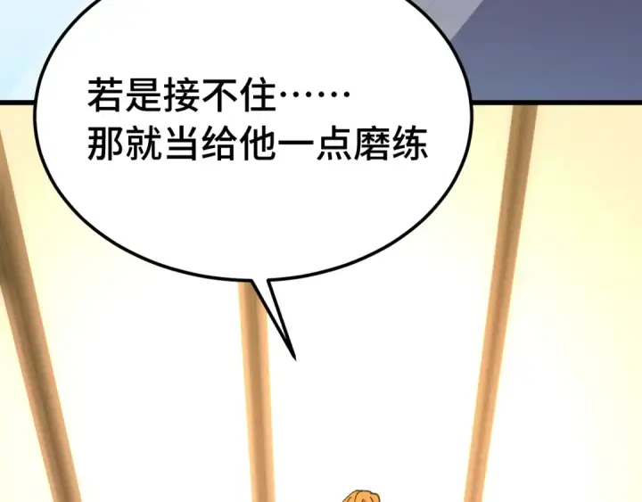 《高武：登陆未来一万年》第157话 舞台图58