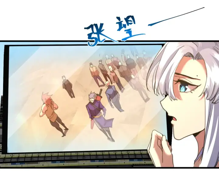 《高武：登陆未来一万年》第157话 舞台图66