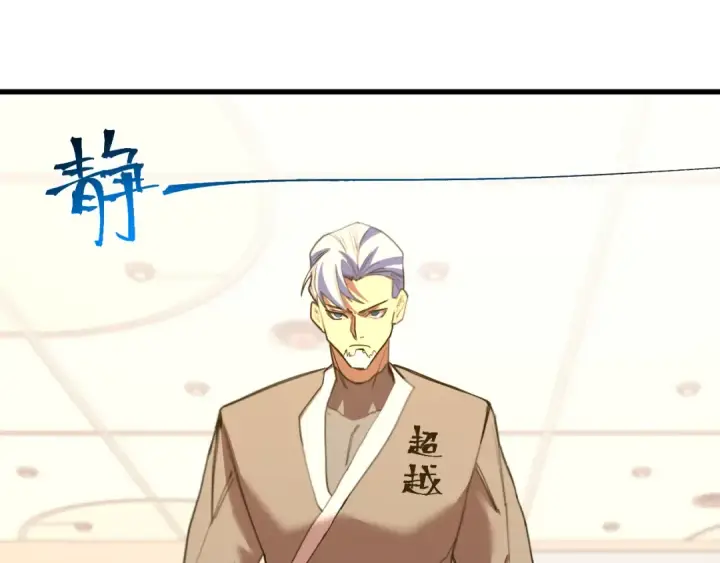 《高武：登陆未来一万年》第157话 舞台图74