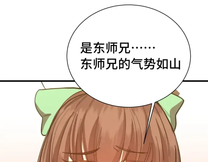 《高武：登陆未来一万年》第157话 舞台图77