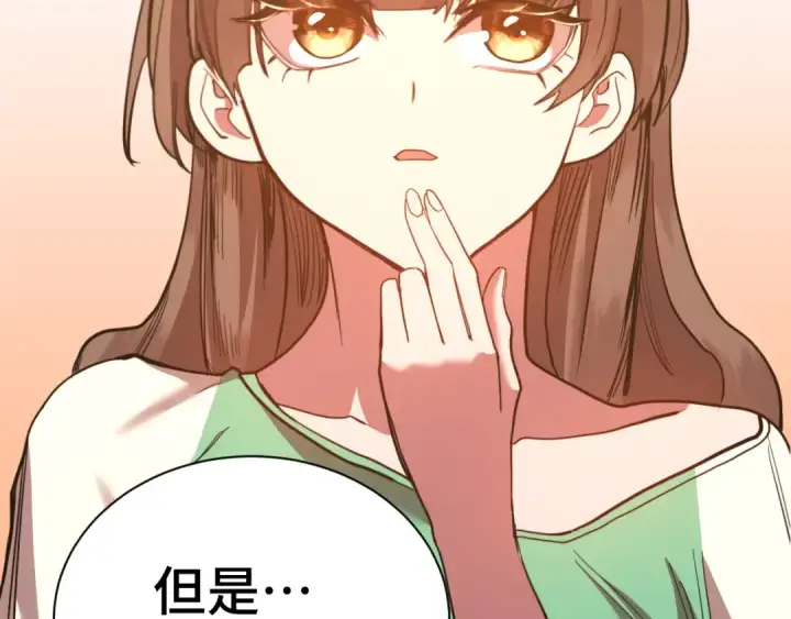 《高武：登陆未来一万年》第157话 舞台图78