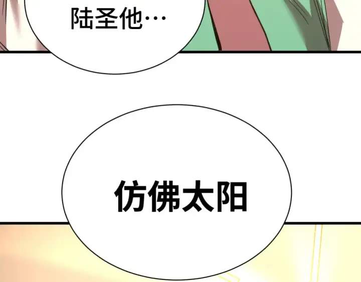 《高武：登陆未来一万年》第157话 舞台图79