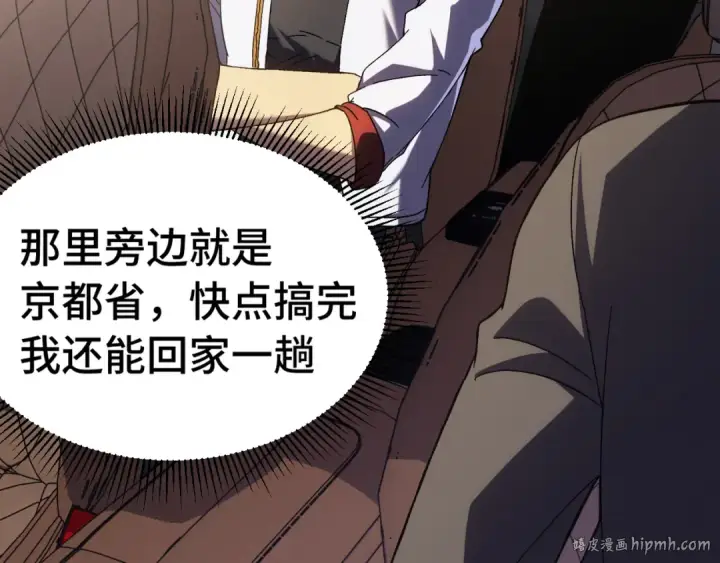 《高武：登陆未来一万年》第157话 舞台图8