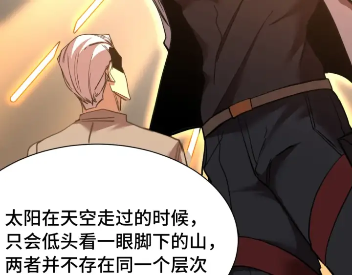 《高武：登陆未来一万年》第157话 舞台图81