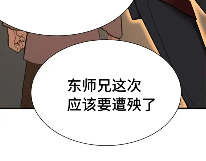 《高武：登陆未来一万年》第157话 舞台图82