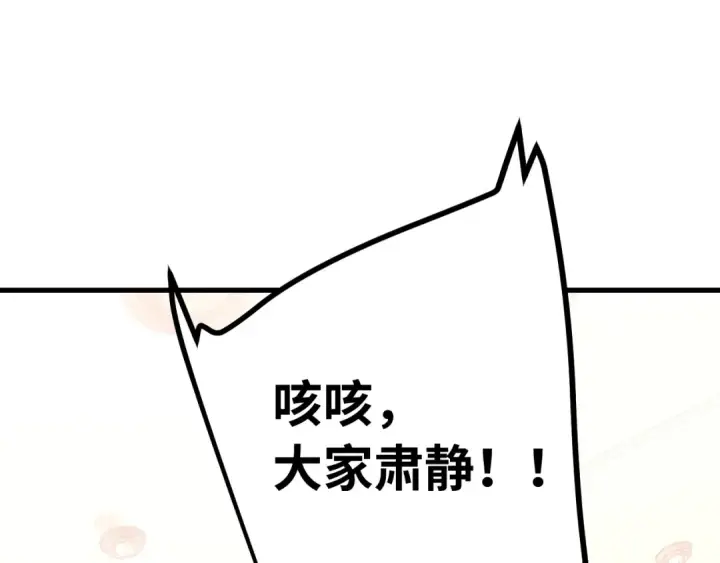《高武：登陆未来一万年》第157话 舞台图83