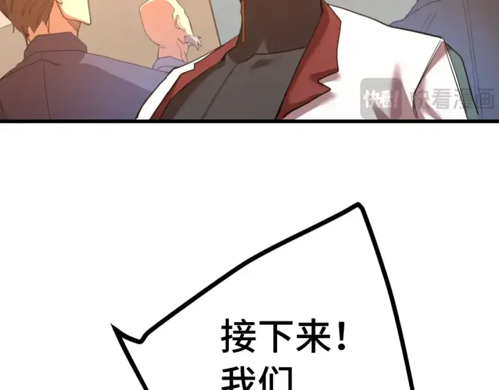 《高武：登陆未来一万年》第157话 舞台图85