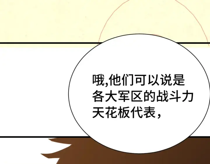 《高武：登陆未来一万年》第157话 舞台图91