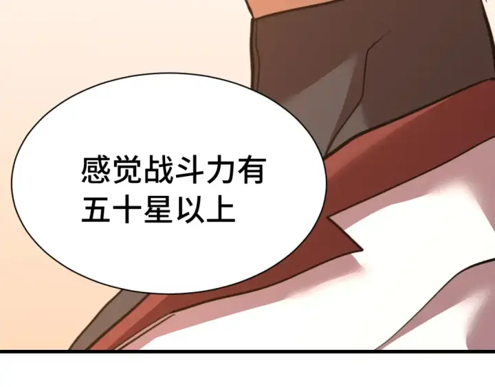 《高武：登陆未来一万年》第157话 舞台图93