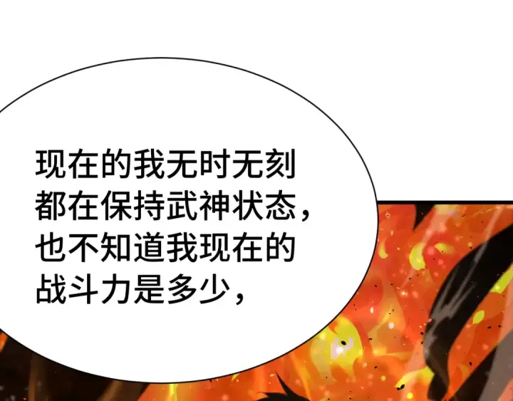 《高武：登陆未来一万年》第157话 舞台图95