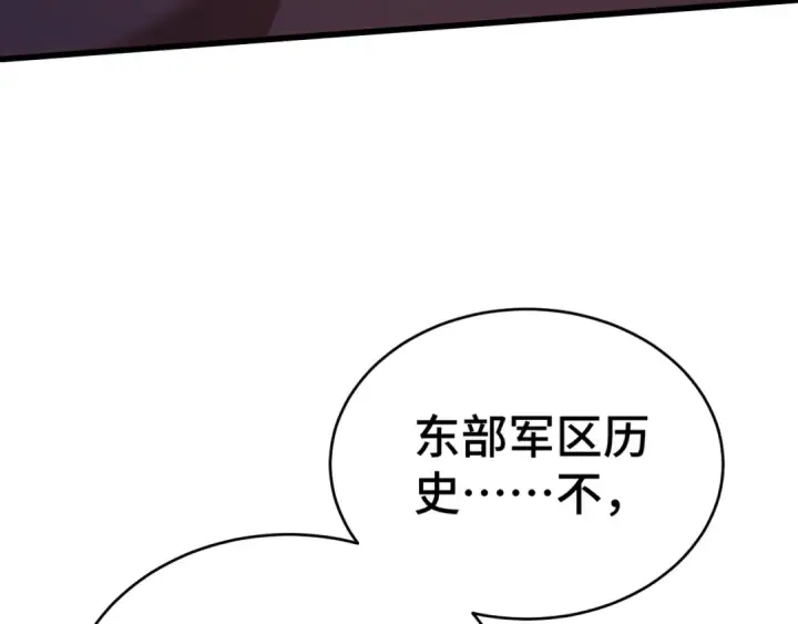 《高武：登陆未来一万年》第158话 来吧！图10