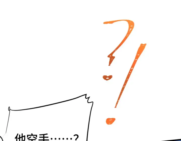 《高武：登陆未来一万年》第158话 来吧！图106