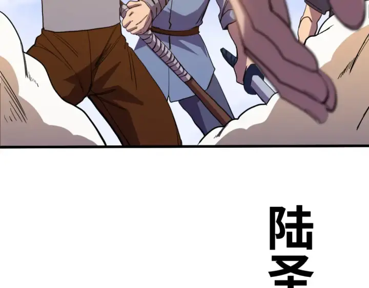 《高武：登陆未来一万年》第158话 来吧！图108