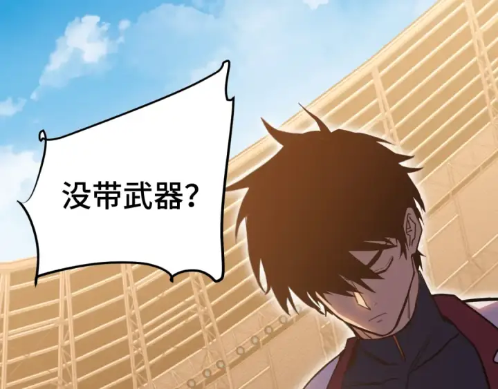 《高武：登陆未来一万年》第158话 来吧！图110