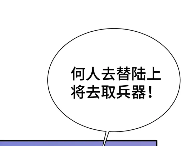 《高武：登陆未来一万年》第158话 来吧！图115
