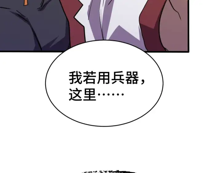《高武：登陆未来一万年》第158话 来吧！图122