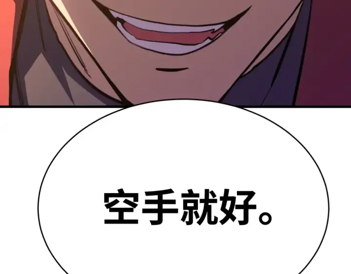 《高武：登陆未来一万年》第158话 来吧！图125