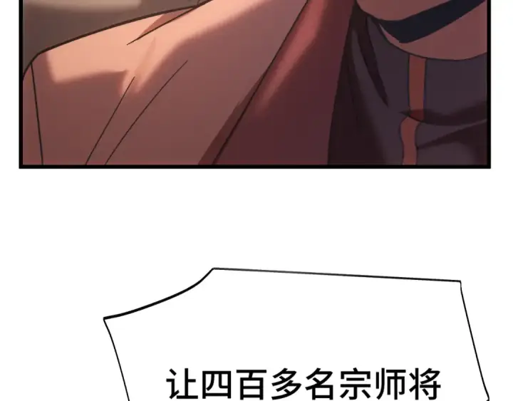《高武：登陆未来一万年》第158话 来吧！图13