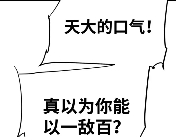 《高武：登陆未来一万年》第158话 来吧！图139
