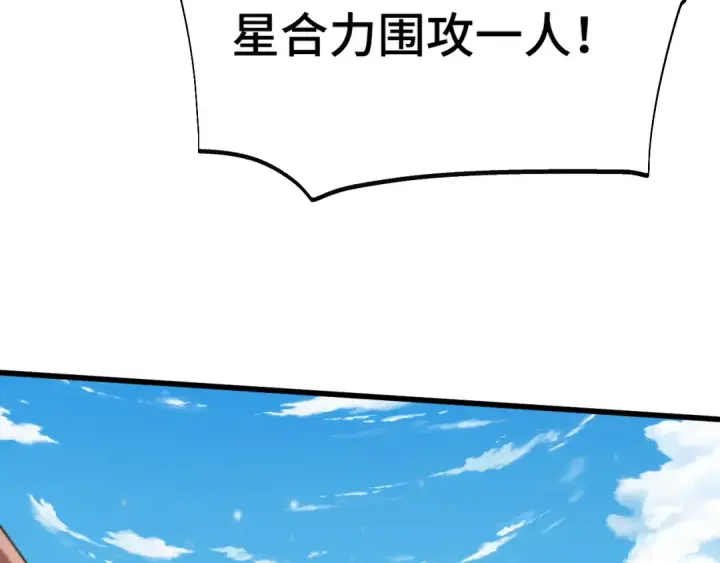 《高武：登陆未来一万年》第158话 来吧！图14