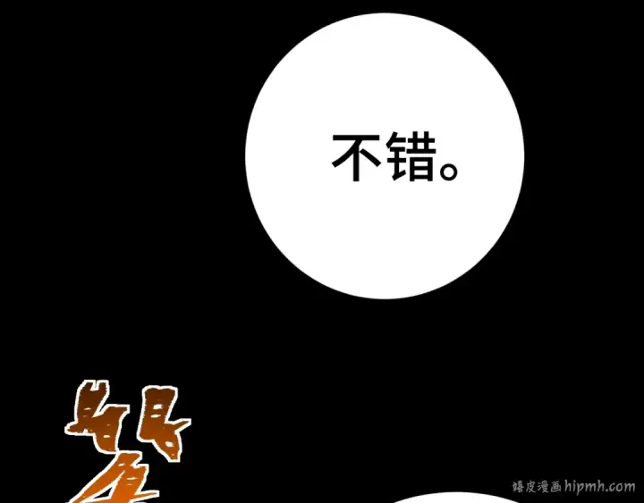 《高武：登陆未来一万年》第158话 来吧！图144