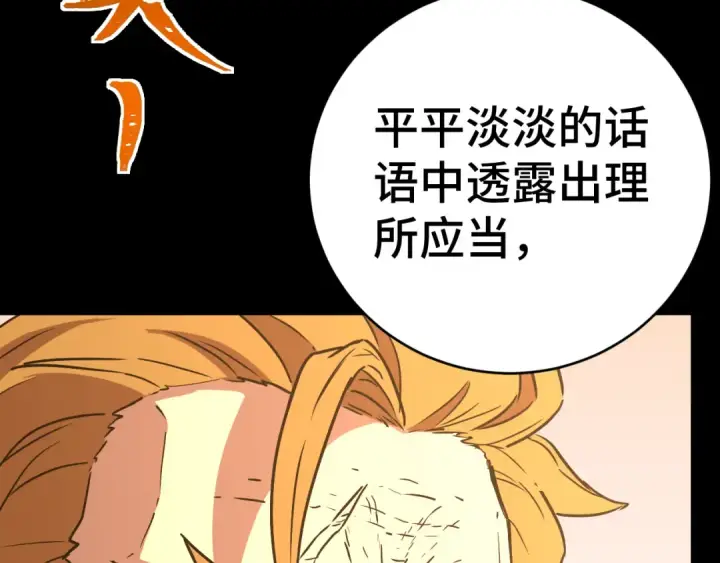 《高武：登陆未来一万年》第158话 来吧！图145