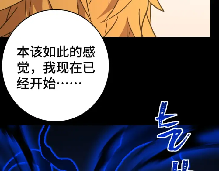 《高武：登陆未来一万年》第158话 来吧！图147