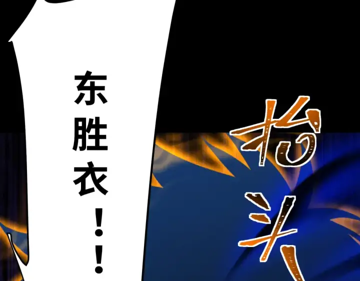 《高武：登陆未来一万年》第158话 来吧！图155