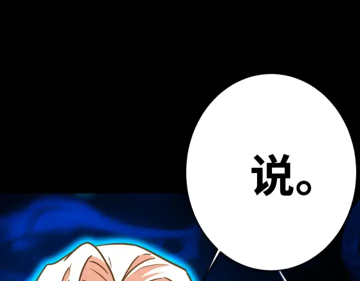 《高武：登陆未来一万年》第158话 来吧！图159
