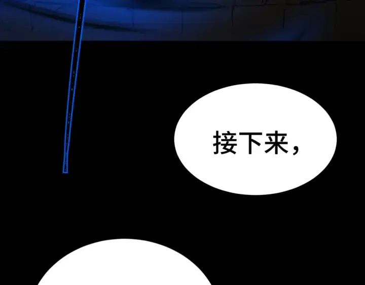 《高武：登陆未来一万年》第158话 来吧！图167