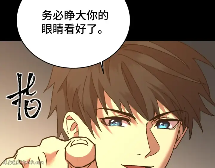 《高武：登陆未来一万年》第158话 来吧！图168