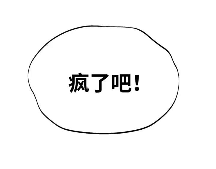 《高武：登陆未来一万年》第158话 来吧！图17