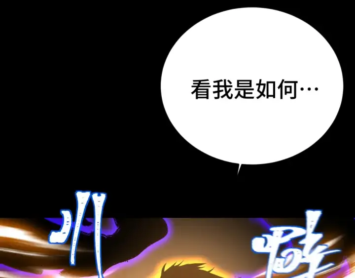 《高武：登陆未来一万年》第158话 来吧！图170