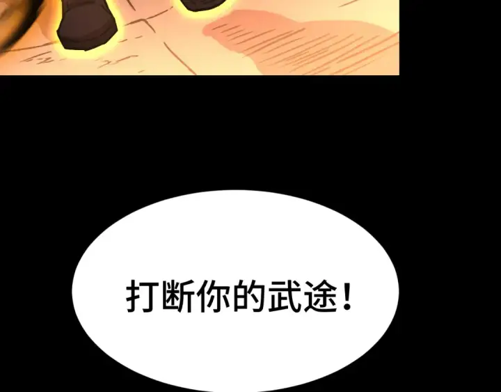 《高武：登陆未来一万年》第158话 来吧！图174