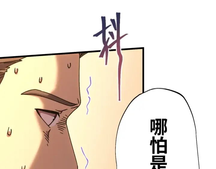 《高武：登陆未来一万年》第158话 来吧！图18