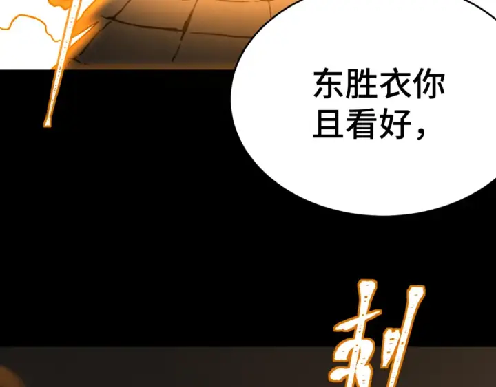 《高武：登陆未来一万年》第158话 来吧！图180