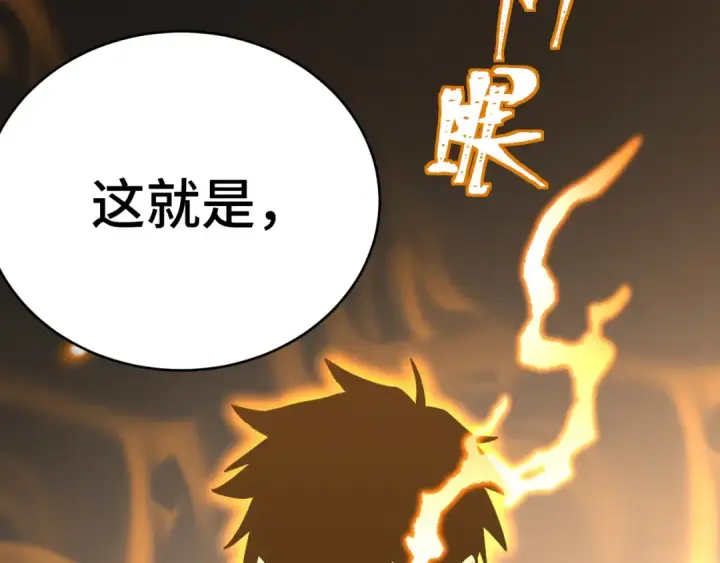《高武：登陆未来一万年》第158话 来吧！图181