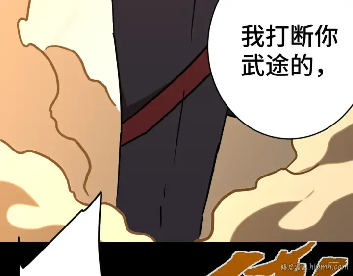 《高武：登陆未来一万年》第158话 来吧！图184
