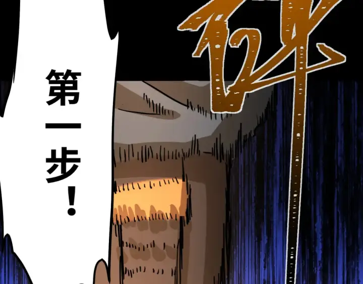 《高武：登陆未来一万年》第158话 来吧！图185